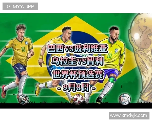 巴西与乌拉圭足球赛前瞻及胜负预测分析